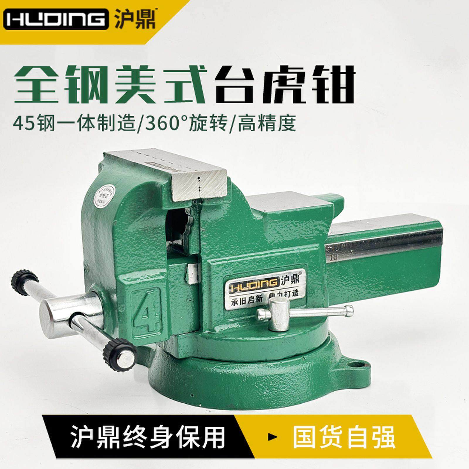 堡讯适用美式全钢台虎钳工业级铸钢台钳 精密多功能重型夹具维修