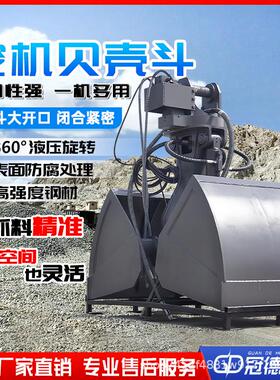 电壳动液压抓斗港口码头运起重机吊配双件瓣斗分体式LRT贝斗运行