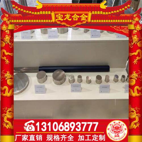 GH136沉淀硬化型变形高温合金