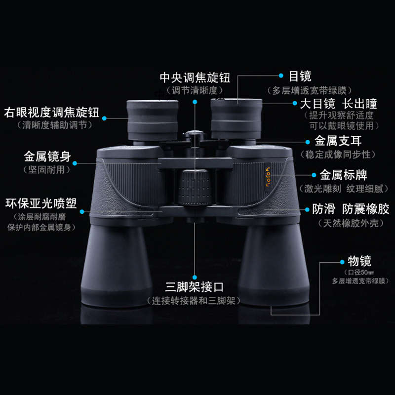 云光优觉超清望远镜双筒高倍高清10倍10x50微光夜视便携金属镜身