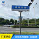 反光道路安全 指示牌 定警示牌交通设施厂家型f做道路高速标志牌