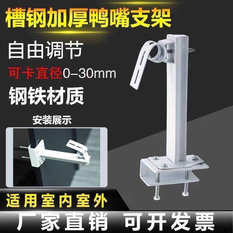 工字钢槽钢钢结构免打孔U型夹码监视摄影镜头摄像机吊装壁装支架h