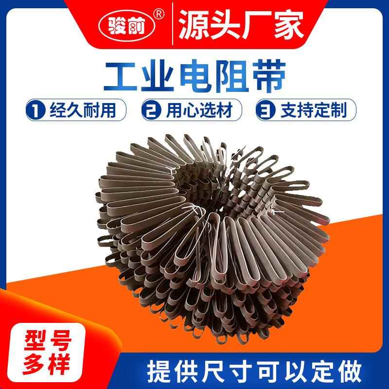 工业电炉高温电热丝加热丝电阻扁带扁丝铁铬铝镍铬加热带热处理炉