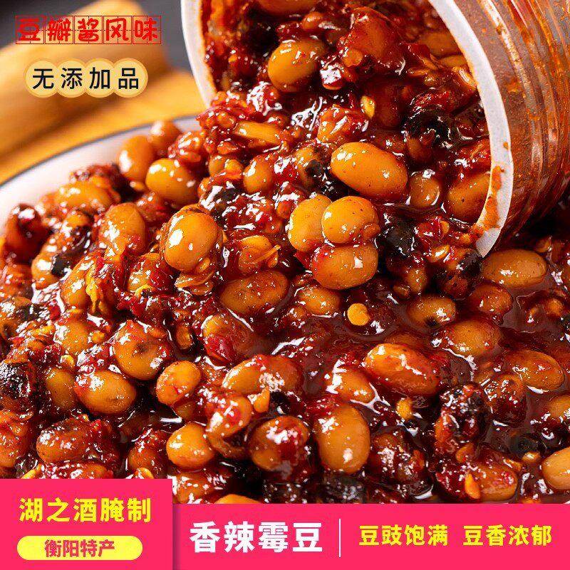 黄豆豉湖南特产衡阳正宗香辣豆豉纯手工老式黄豆酱无添加香辣豆粒