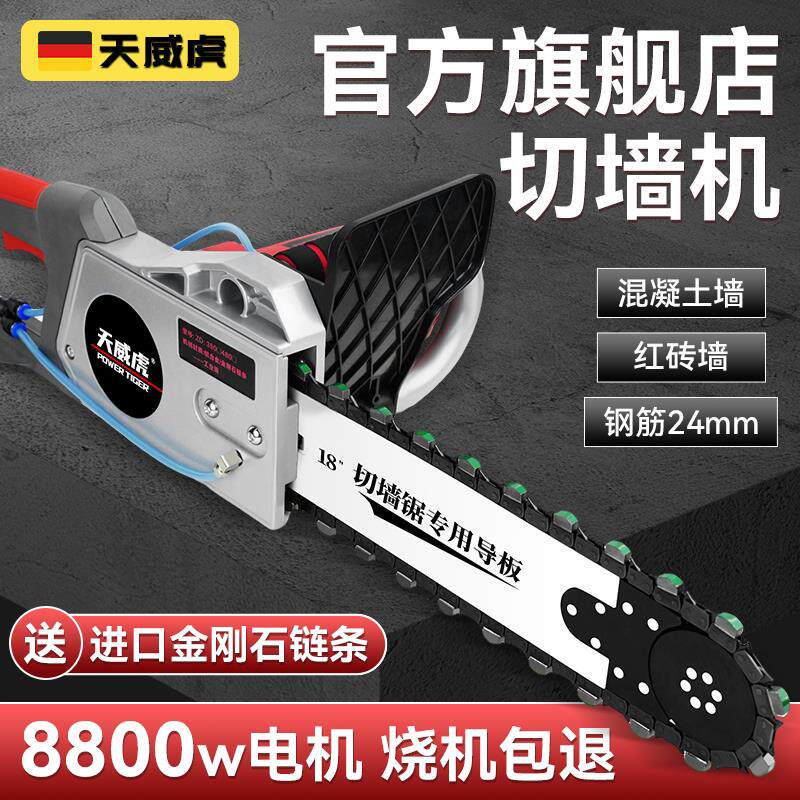 新款无刷混凝土切墙机改门钢筋切割机新款无尘墙锯大功率开墙机