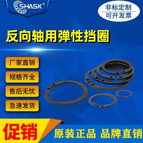 轴用反向卡簧TBP06-11/13/15/16/17/18/19/20/21/22/24/85/90/100