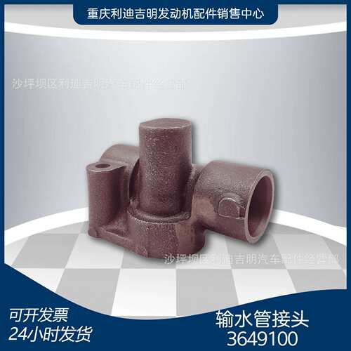 k19k38发电机组配件原厂替换件零件输水管接头36491003633135