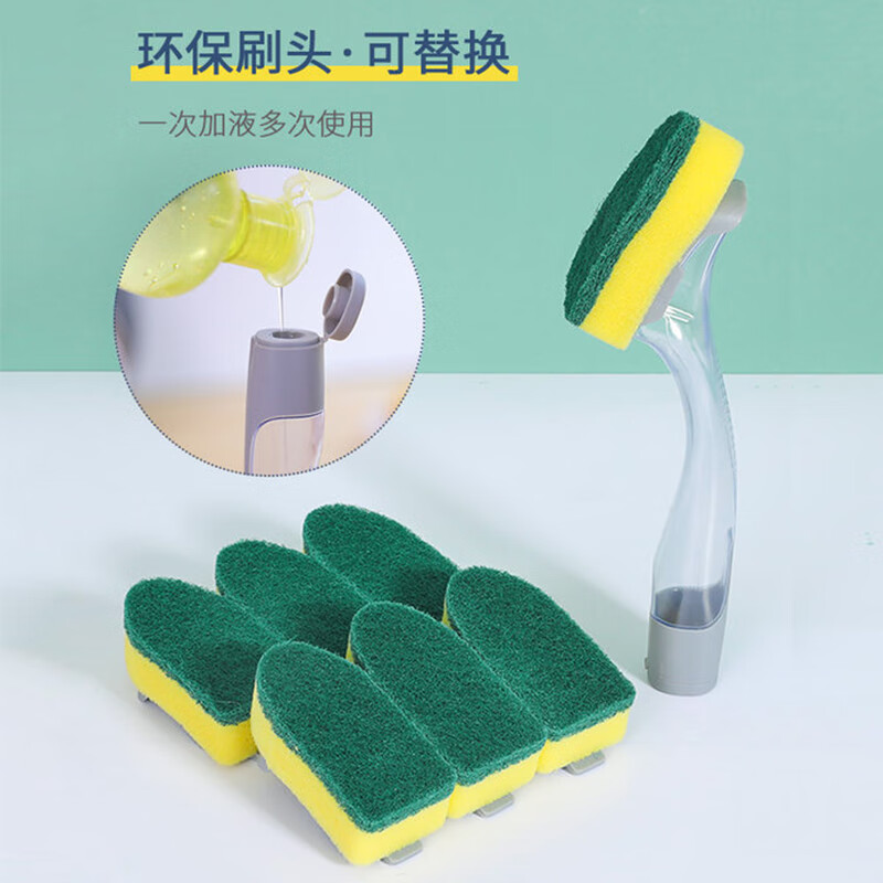 新品装洗洁精的刷子刷锅神器带手柄洗碗刷子家用清洁擦厨房长1个