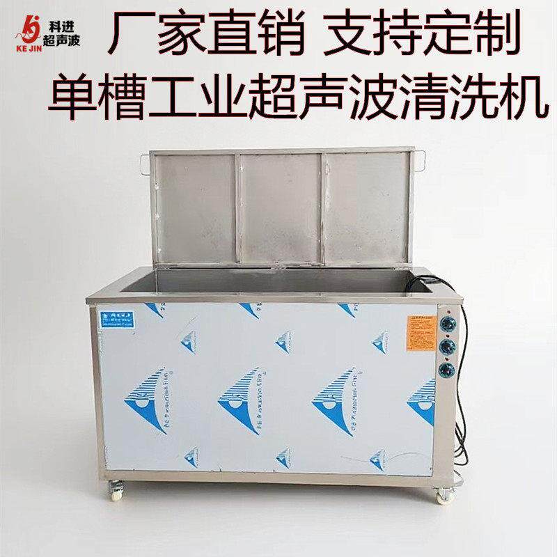 工业超声波清洗设备大型广州工厂汽修五金发动机超声清洗设备机械
