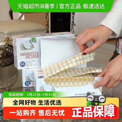 包邮懒人一次性抹布干 干湿两用厨房洗碗布巾家务不织布清洁用纸