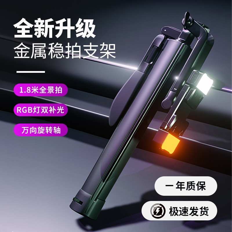 批发抖音同款多功能手机自拍杆360度旋转万向轴户外直播三脚支架