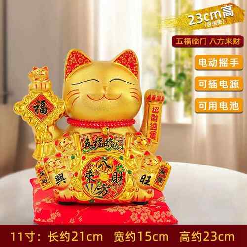 高档财金色招财猫摆件自动摇手方来财居客八厅乔迁新家居家用入户