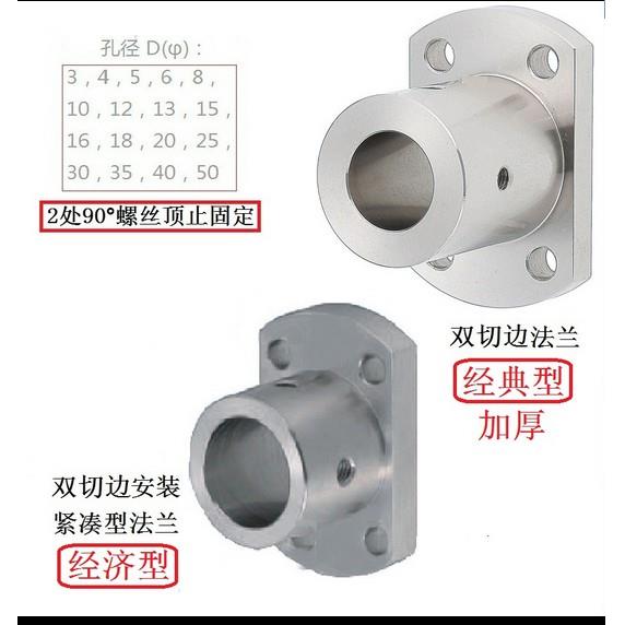导向轴支座/双切边法兰/光轴固定座/sthcb孔径16/20/25/30/35/40