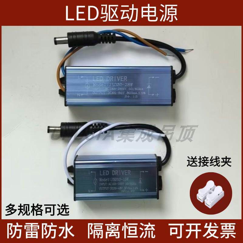 LED平板灯驱动电源28W变压器集成吊顶火牛恒流镇流器16W24W38W48W