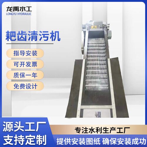 回转式格栅清污机循环耙齿式除污机污水处理设备源头厂家直供