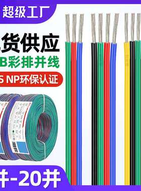 RGB线led灯带延长线5050 2 3 4 5 6 8 10Pin并线1007彩排线灯条线