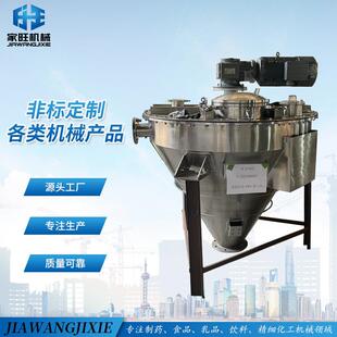 粉体搅拌仓螺旋式 搅拌混合效果好配振动锤下料顺畅稳定性高