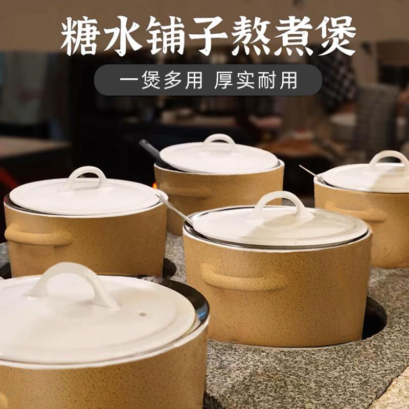 糖水铺子熬煮罐罐新中式咖色不锈钢内胆砂锅明火黑晶炉专用陶瓷锅