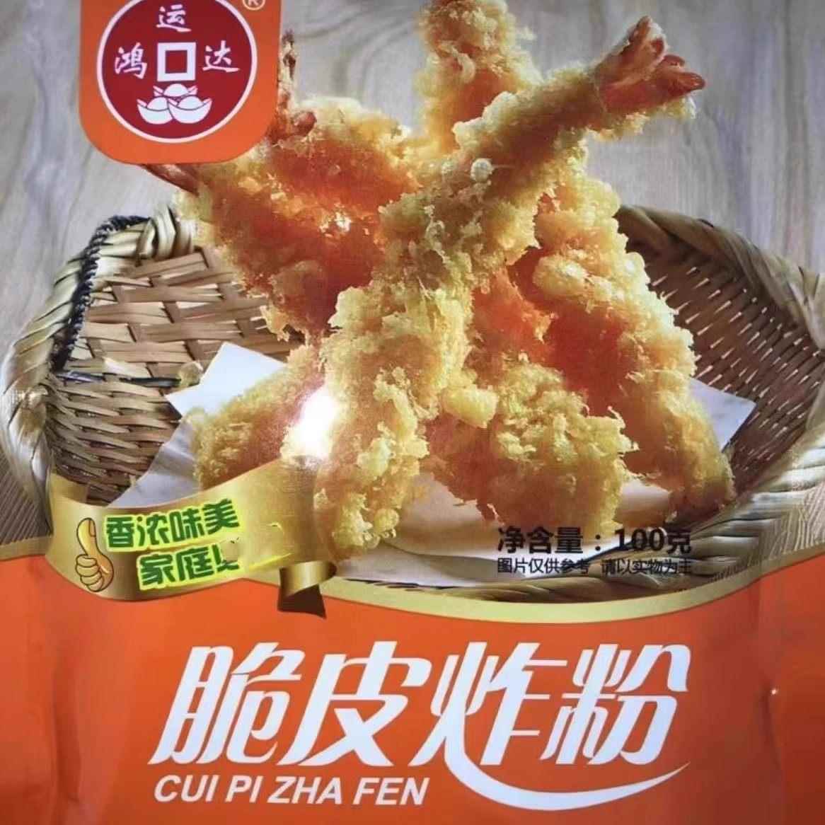 正宗鸿运达脆皮炸粉炸蘑菇炸酥肉 土鸡精 商用酥肉粉拍一发10再送