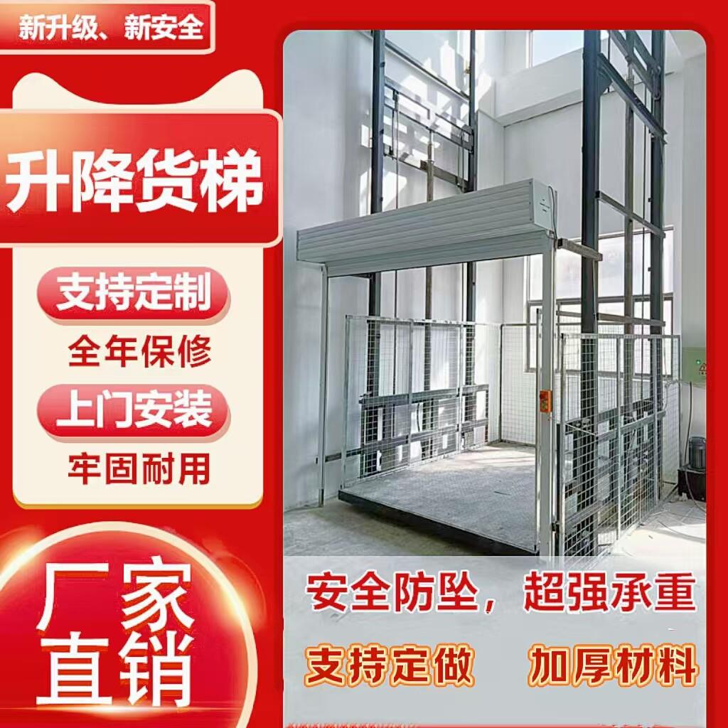 厂家直销液压单双轨货梯升降平台厂房仓库简易货梯别墅电梯升降梯