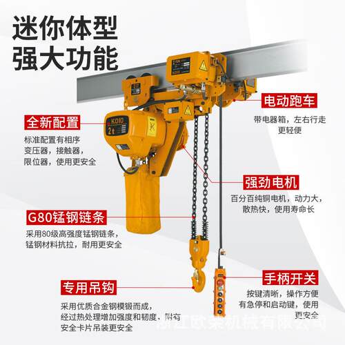 环链动葫芦80V 1电RGS速T2吨t5吨鬼头式葫电芦220V快速慢厂家直售