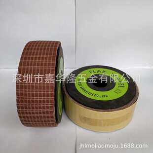 361砂布丝轮120#-600#翼片砂轮拉砂抛光轮瓜丝轮菜瓜轮砂布轮