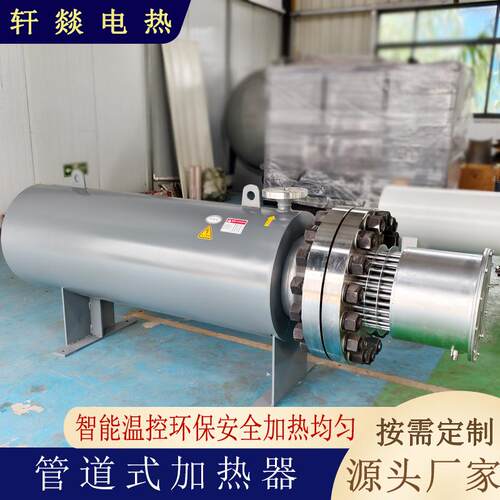 工业管道加热器高温氢气加热器空气电加热器液体管道加热器
