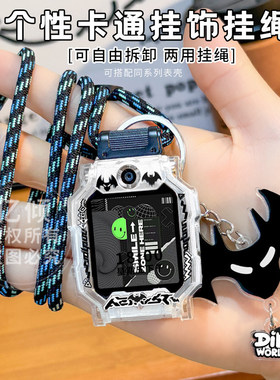 适用小天才W2123AC儿童电话手表表带Z8A挂脖绳Z7S/Z6pro保护壳套