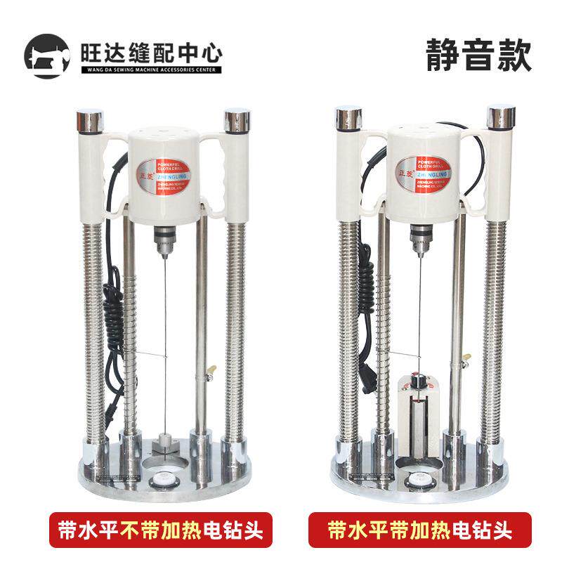 正菱服装点位打孔912机布打眼剪器裁定位机钻机加热钻孔机水平仪