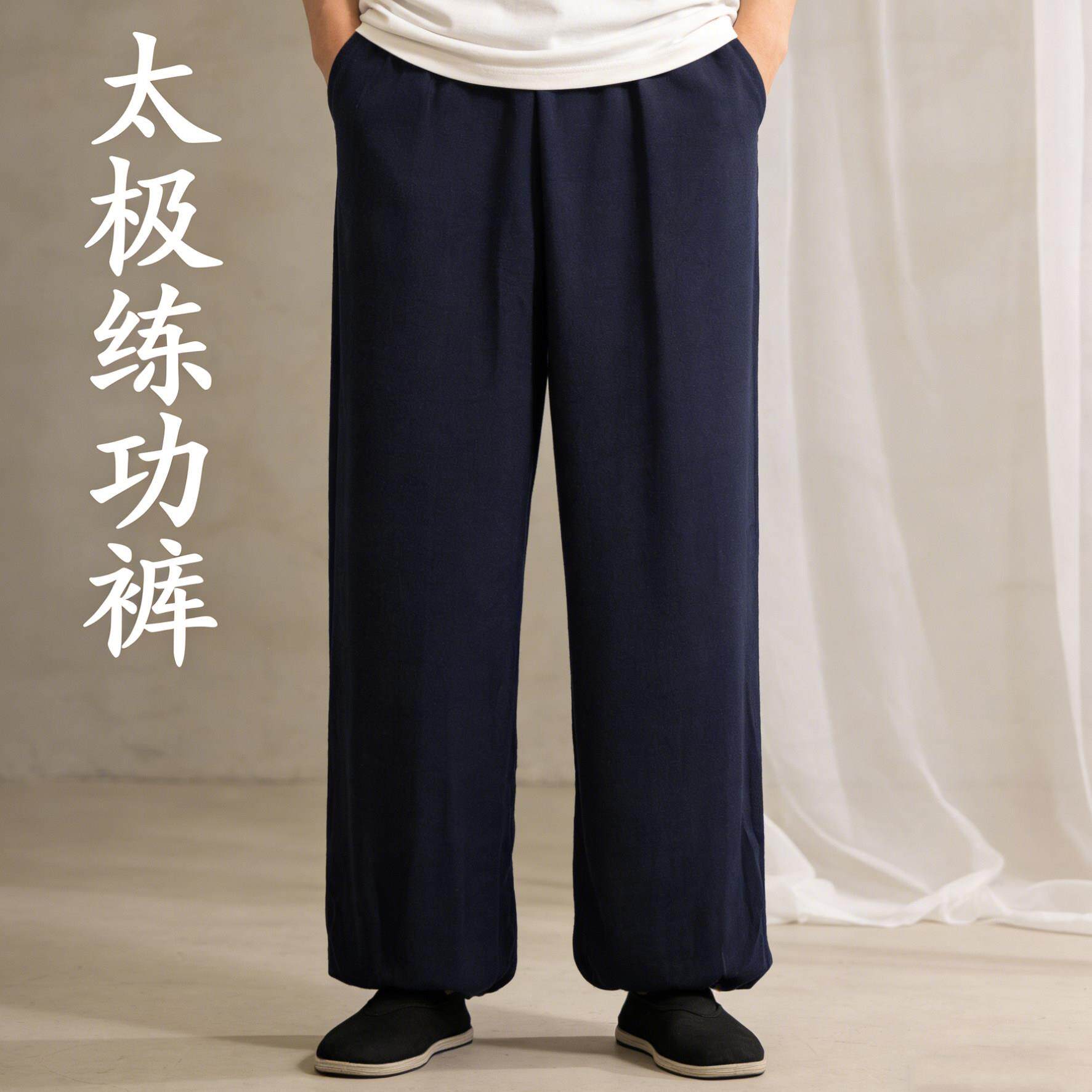 道服道士裤子春夏季男女款透气舒适八段锦道袍灯笼裤练功裤太极裤