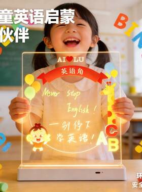 家庭白板充电可擦写LED亚克力发光写字板留言板家庭备忘录儿童画板小黑板