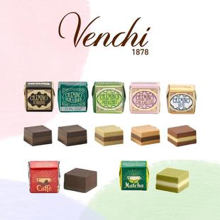 意大利Venchi闻绮开心果/黑巧/牛奶三层榛子丝滑手工巧克力散装