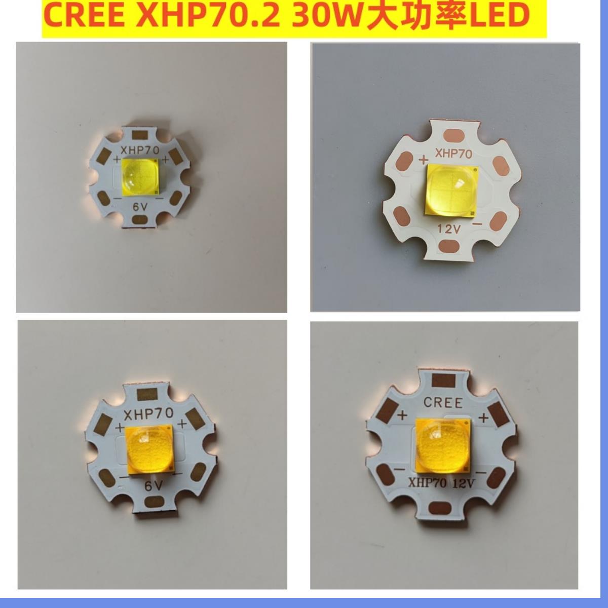 CREE XHP70白 光30W大功率LED灯珠6V12V高显色7070自然光暖黄光