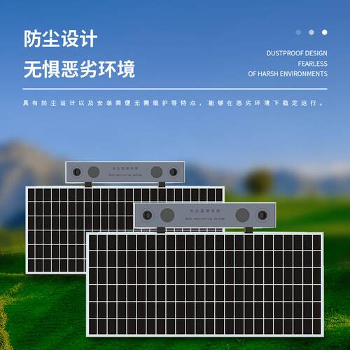 光监伏电站灰尘监光测系统JD--HS1数字高精组件灰尘测仪积灰透率