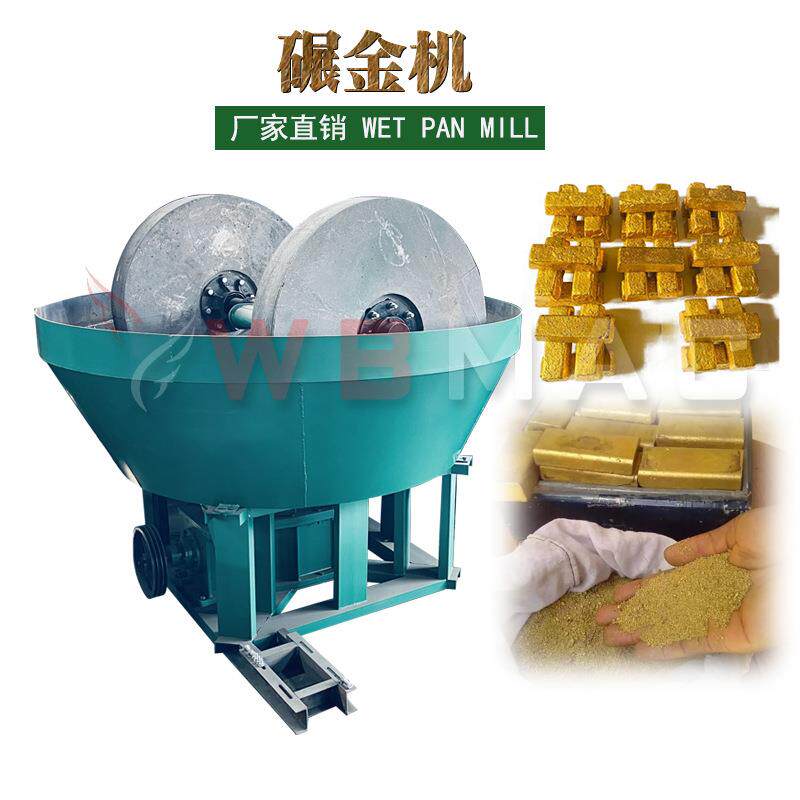 万铂1200型矿用碾金机 湿式碾矿机 矿石研磨混汞提金设备