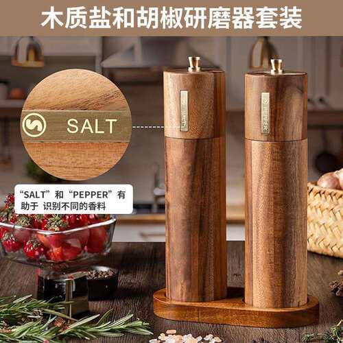 实木质胡椒研磨器相思木黑胡椒海盐玫瑰盐研磨瓶调味瓶SP套装