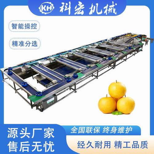 科宏机械秋月梨水蜜桃无损分选凯特芒西瓜火龙果重量分拣智能分选