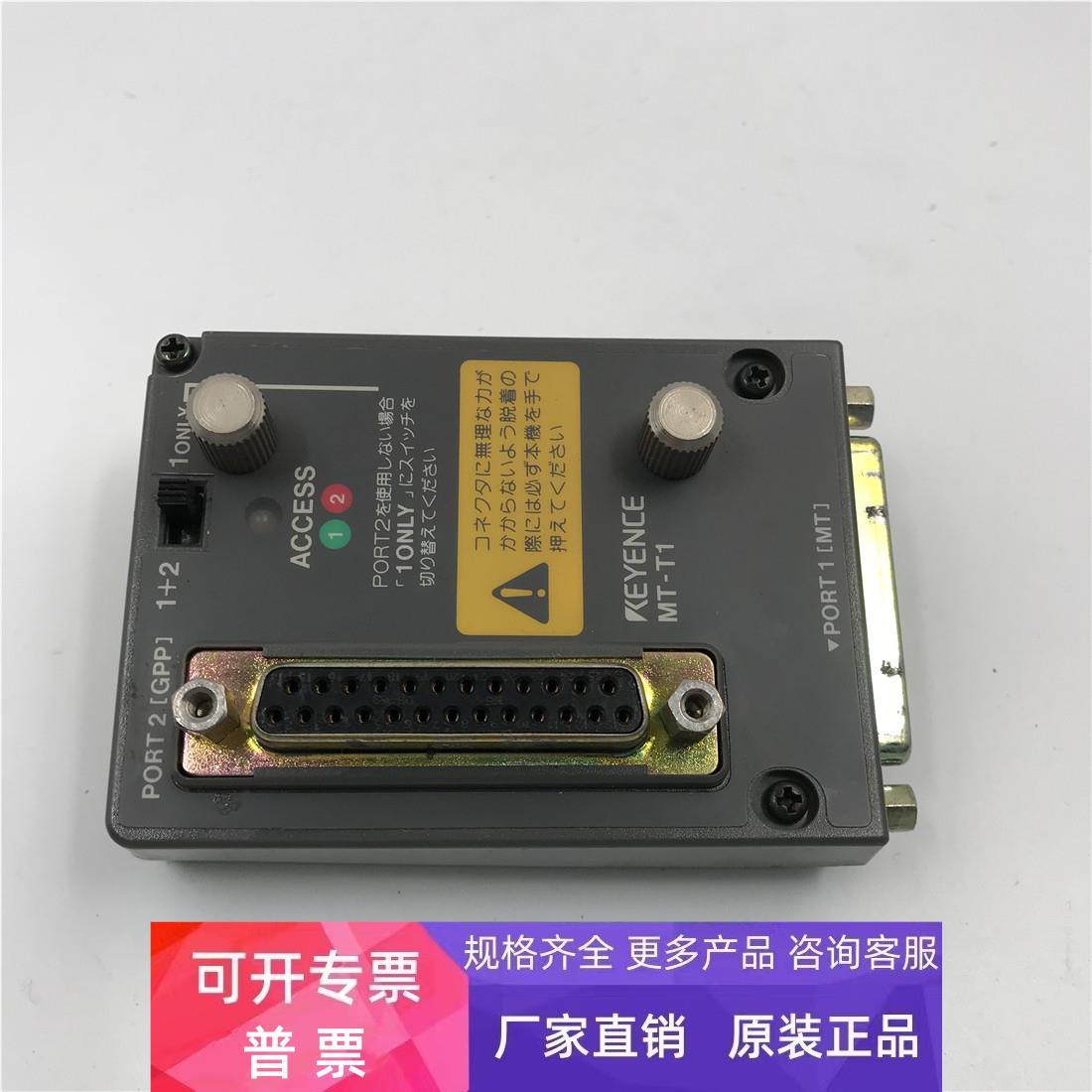 KEYENCE基恩士MT-T1 模块 成色漂亮 实拍