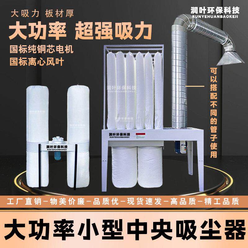 木工中央吸尘器集尘器除尘器工业粉尘大吸力工厂用大功率吸尘风机