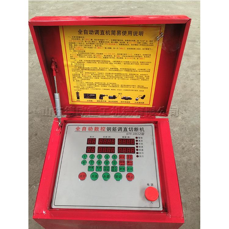厂家IKL自直销5mm调小型数控调直机 全动铁丝钢丝直剪断机 经耐久