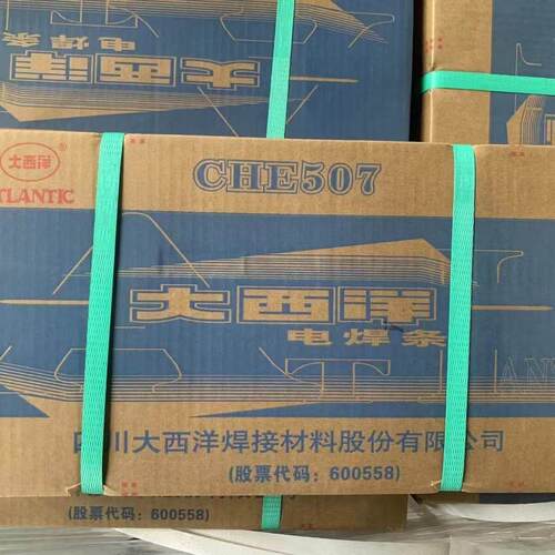 CHE507RH 507 507R大西洋电焊条J507RH J507J507R承压用E5015焊条