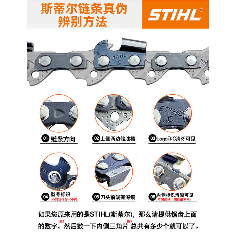 斯蒂尔油锯链条STIHL16寸18寸/20寸高枝锯伐木锯链电链锯链条