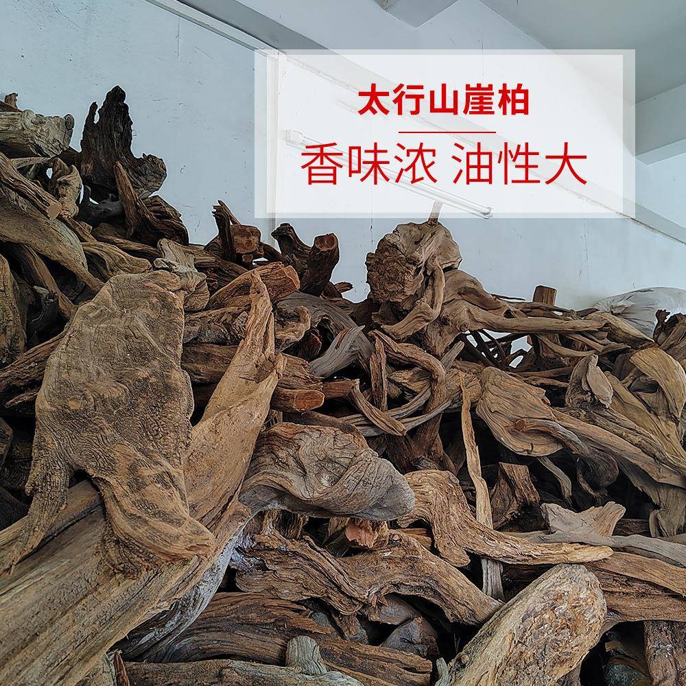 崖柏原木毛料 办公室崖柏原木毛料 家用崖柏原木毛料摆件