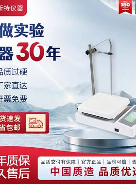 天津加热恒温磁力搅拌器TMHL-200CL实验智能温控