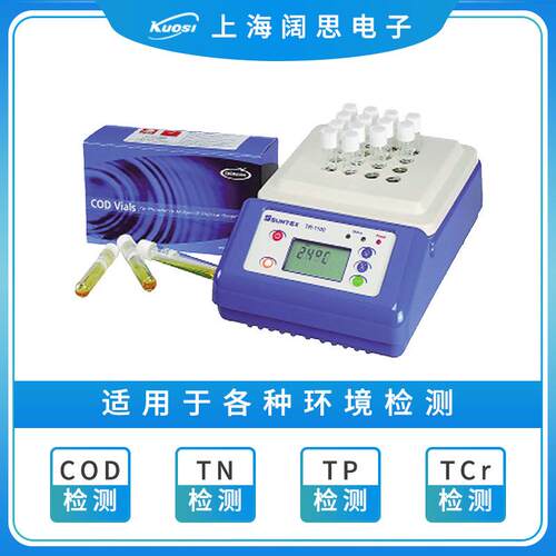 SUNTEX实验室微电脑COD多功能数显加热反应器消解器环境检测