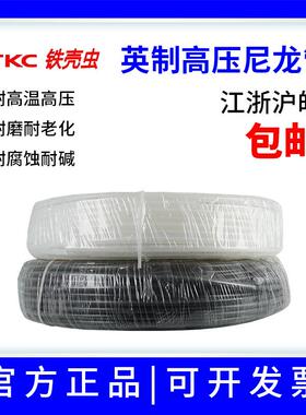 铁壳虫TKC英制尼龙管PA高压气管油管耐油耐高温腐蚀英制1/4 1/2