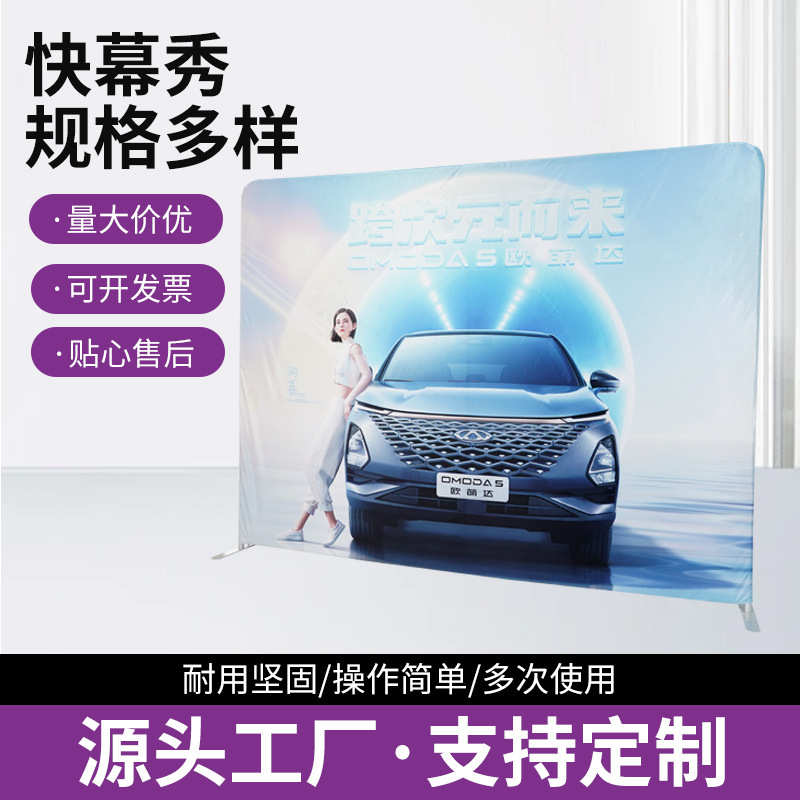 签名墙快幕秀活动背景广告铝合金展示架直型弧形快幕秀展架定 制