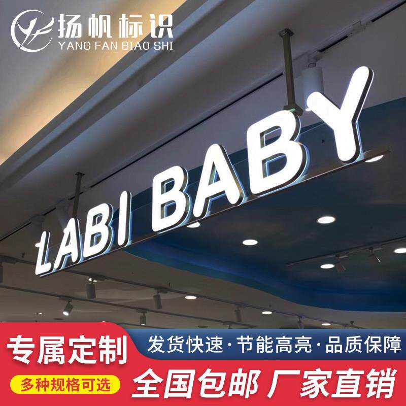 商场超市橱窗吊装悬挂发光字亚克力迷你字树脂字门头广告招牌定做