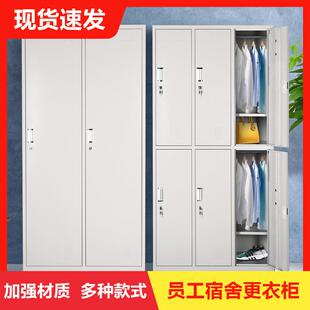 多门钢制更衣柜铁皮柜员工宿舍储物柜健身房换衣柜车间鞋 柜铁柜子