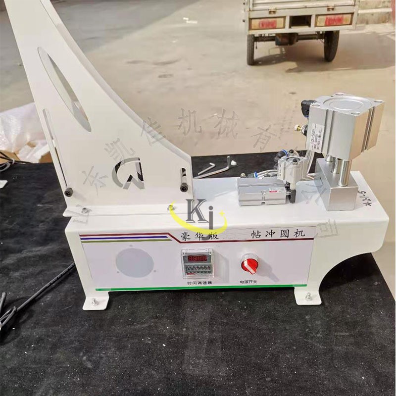 板式家具三合一孔遮盖贴冲孔机 封边条冲压机 封边条冲孔机三合一